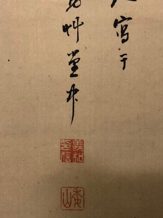 鑑定団　ジャンク扱い　掛軸　山麓竹堂　山房竹堂作? あるいは竹堂作　表装　虫の図