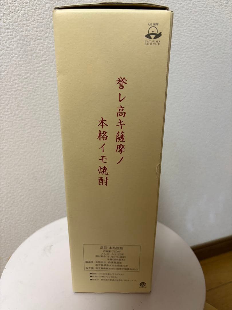 【未開封品】森伊蔵　金ラベル　720ml