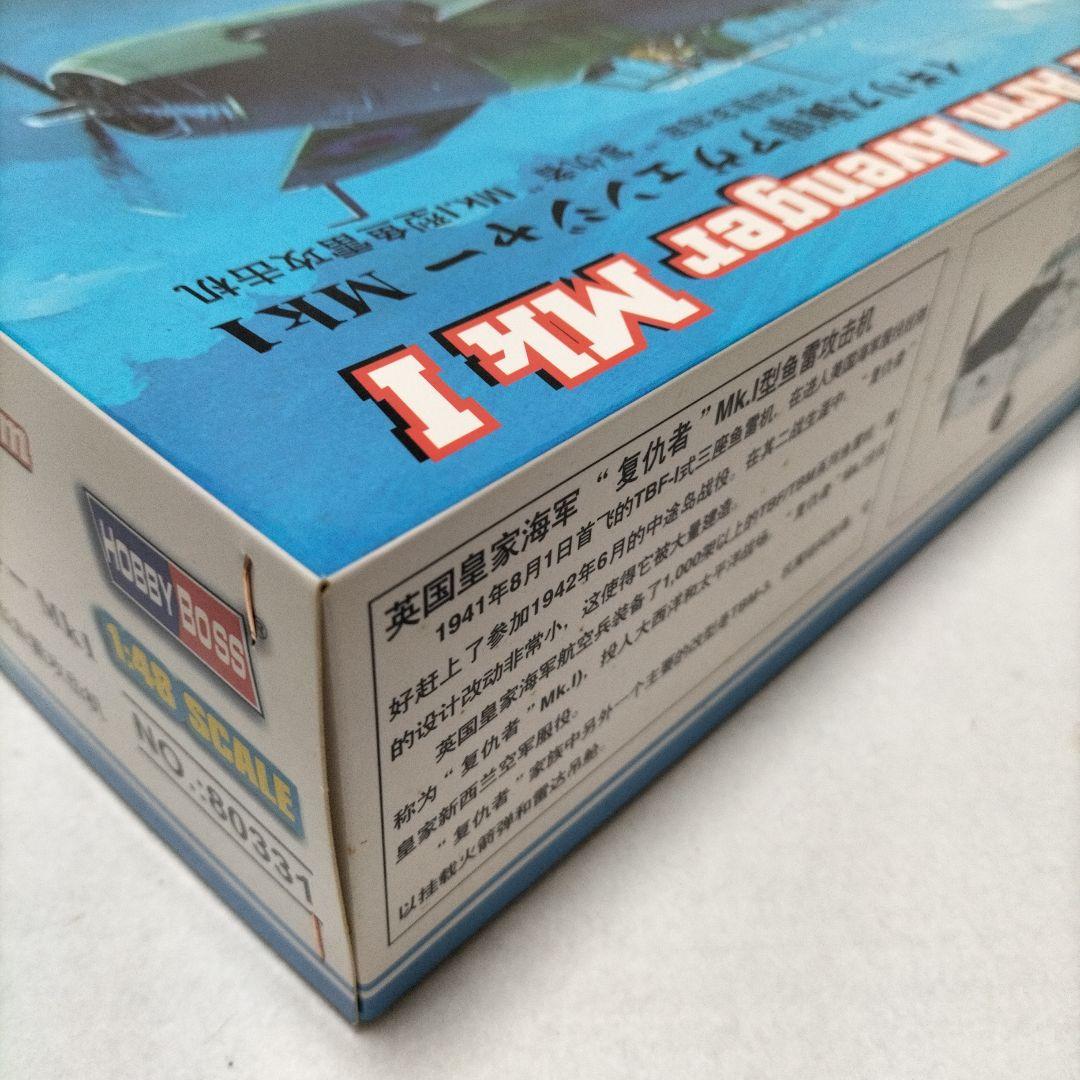ホビーボス 1/48 イギリス海軍 アヴェンジャーMk1