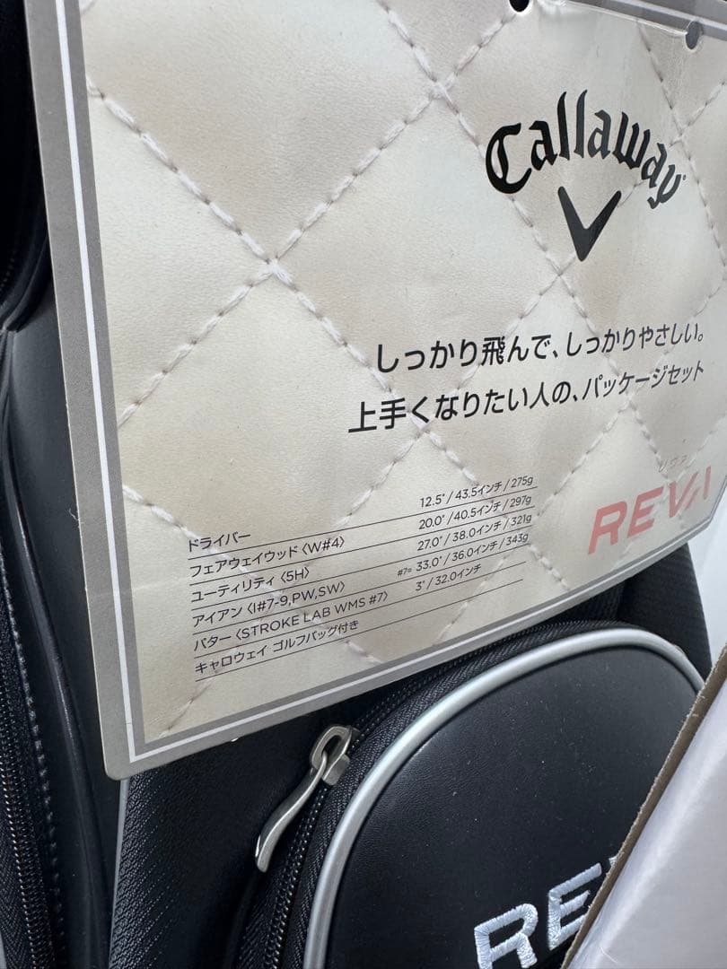Callaway REVAレディース クラブセット 9本