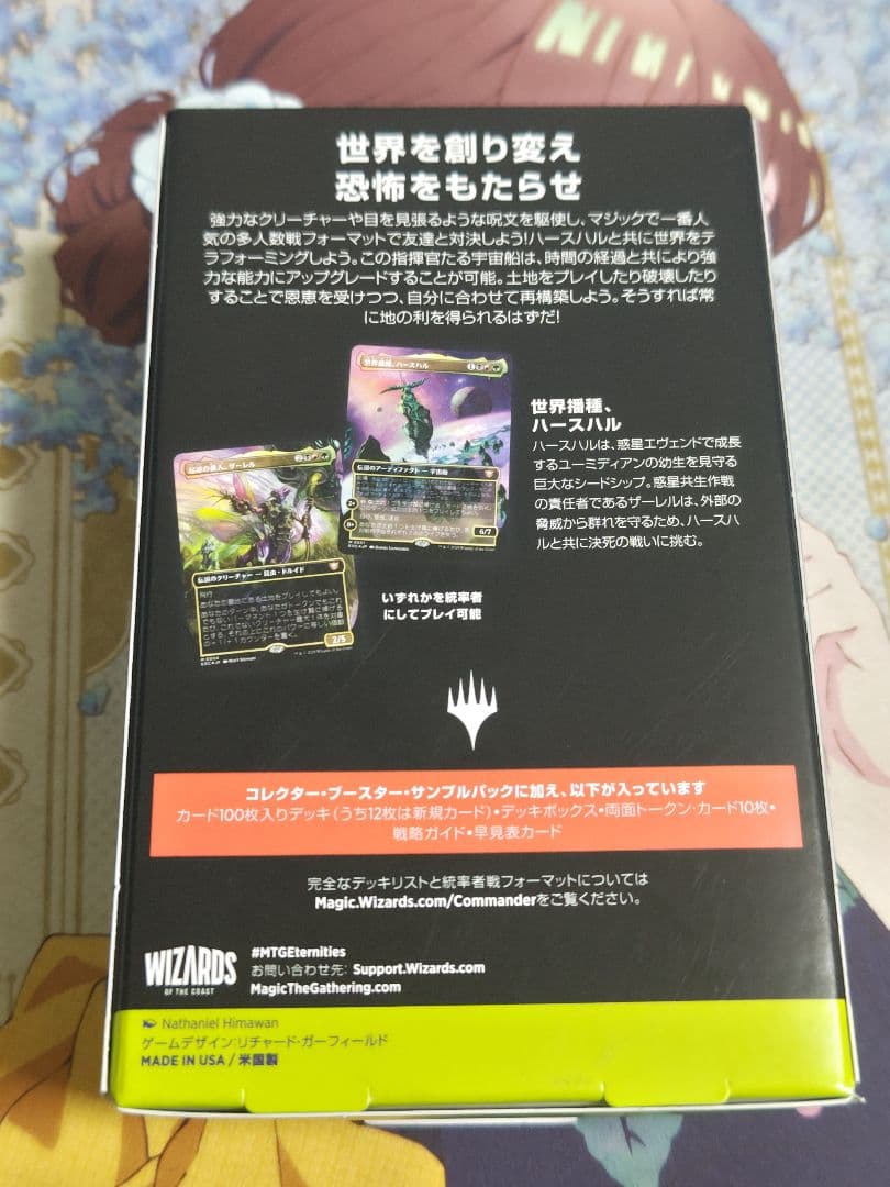 マジック：ザ・ギャザリング EDGE of ETERNITIES デッキセット