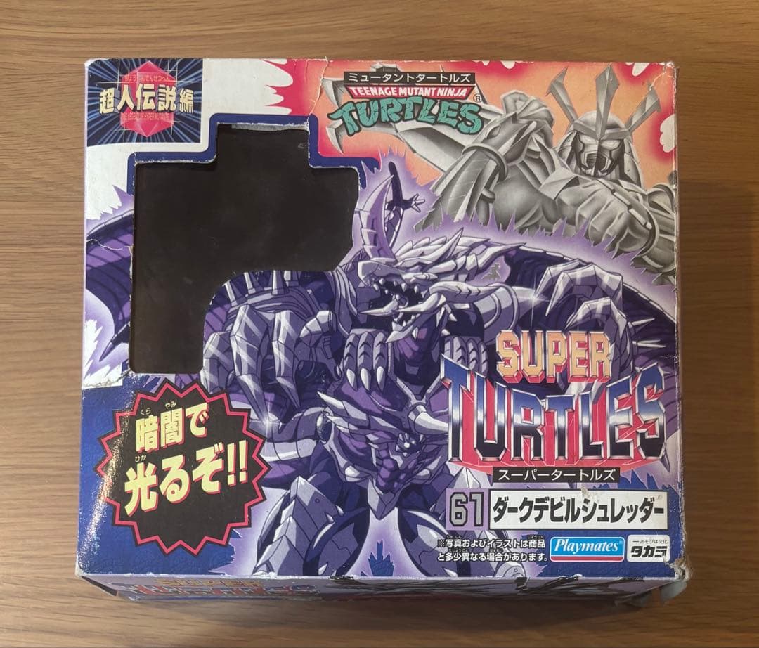 【値下げ】TMNT ミュータント・タートルズ ダークデビルシュレッダーフィギュア