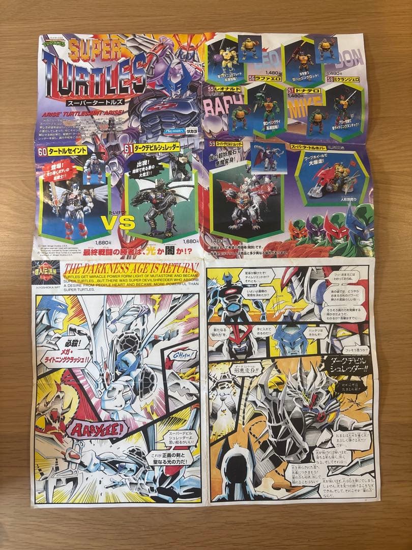 【値下げ】TMNT ミュータント・タートルズ ダークデビルシュレッダーフィギュア