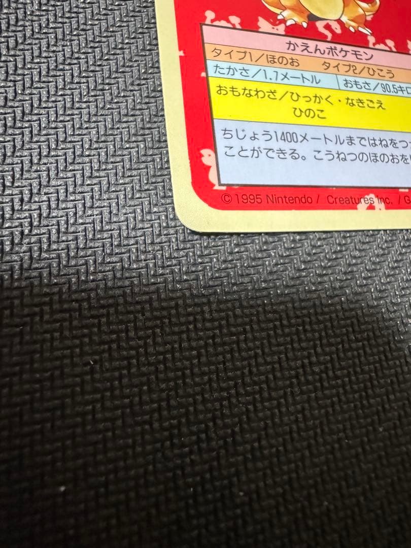 ポケモンカード　トップサン　リザードン裏青　BLUE 初期