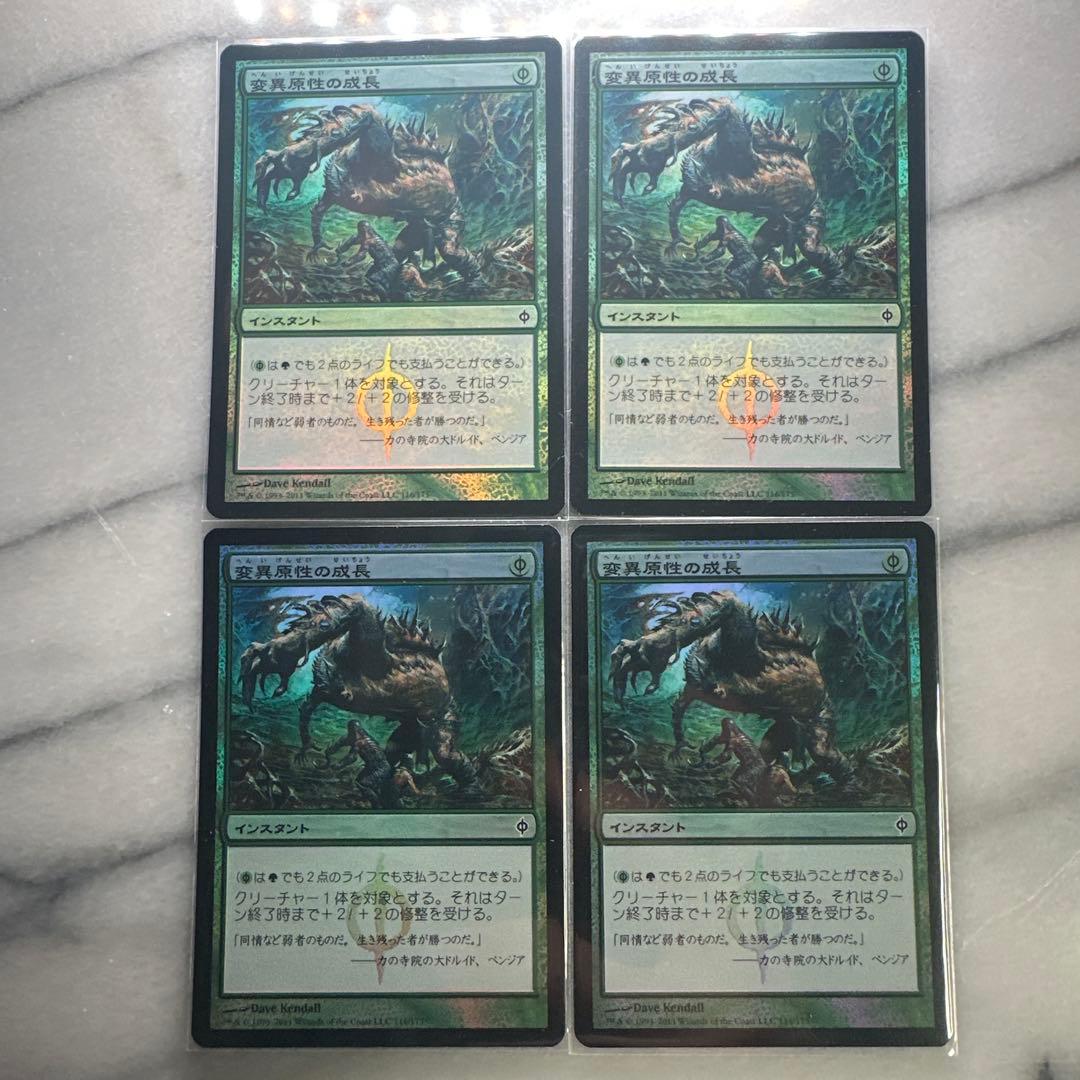 変異原性の成長 日本語 初版foil NM 4枚セット