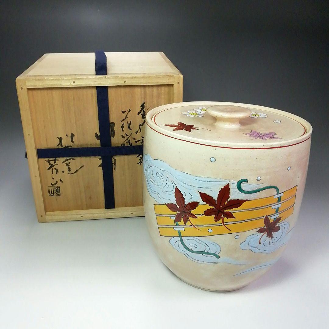 Ｓ４２１　水指　『色絵　雲錦花筏水指』『松古窯　佐久間芳山作』　共箱　茶道具