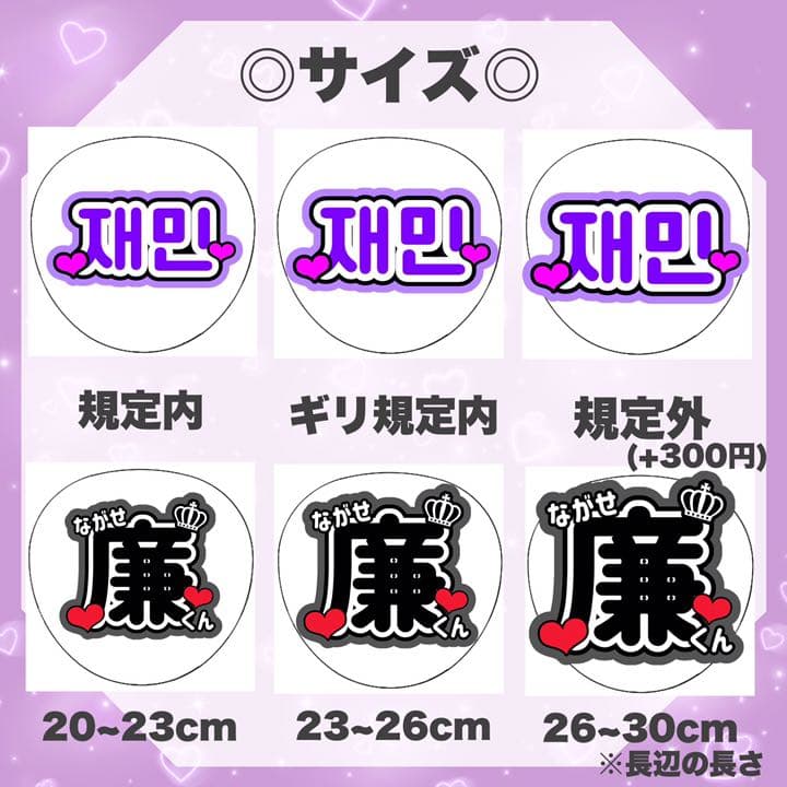 名前　うちわ文字　オーダーページ　日本語　ハングル