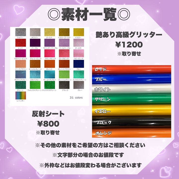 名前　うちわ文字　オーダーページ　日本語　ハングル