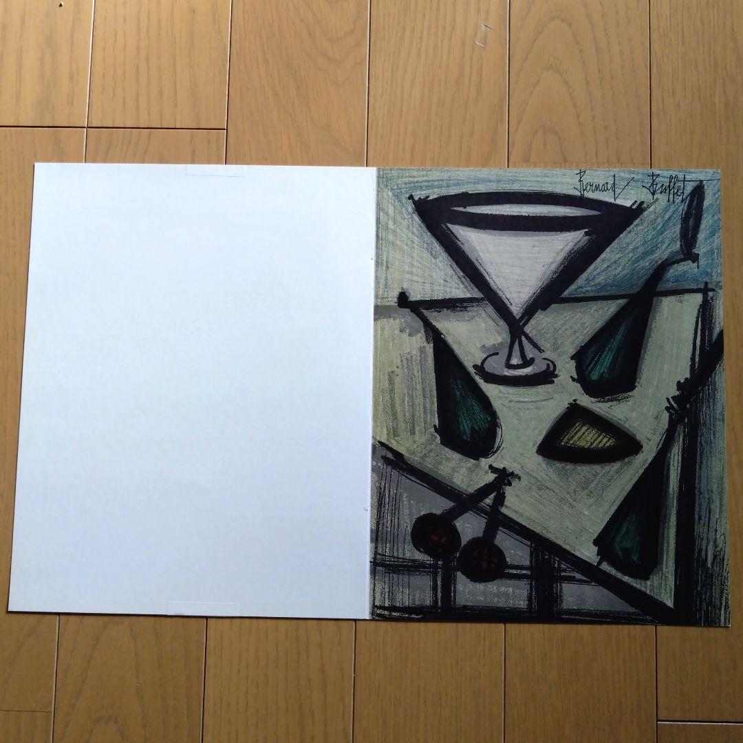 ビュフェ リトグラフ 「果物のある静物画 」