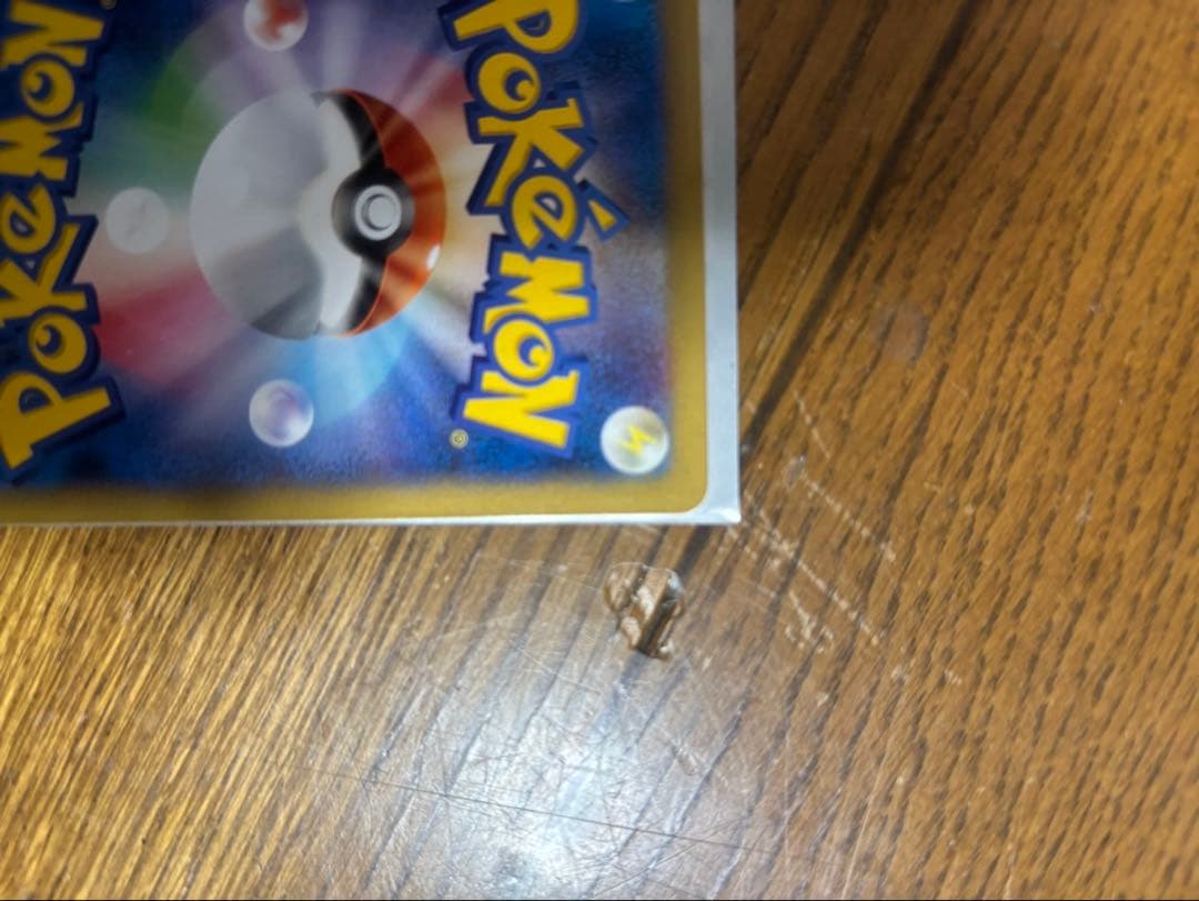 【引退品】ピカチュウセット　日本代表のピカチュウ　ピッチのピカチュウ