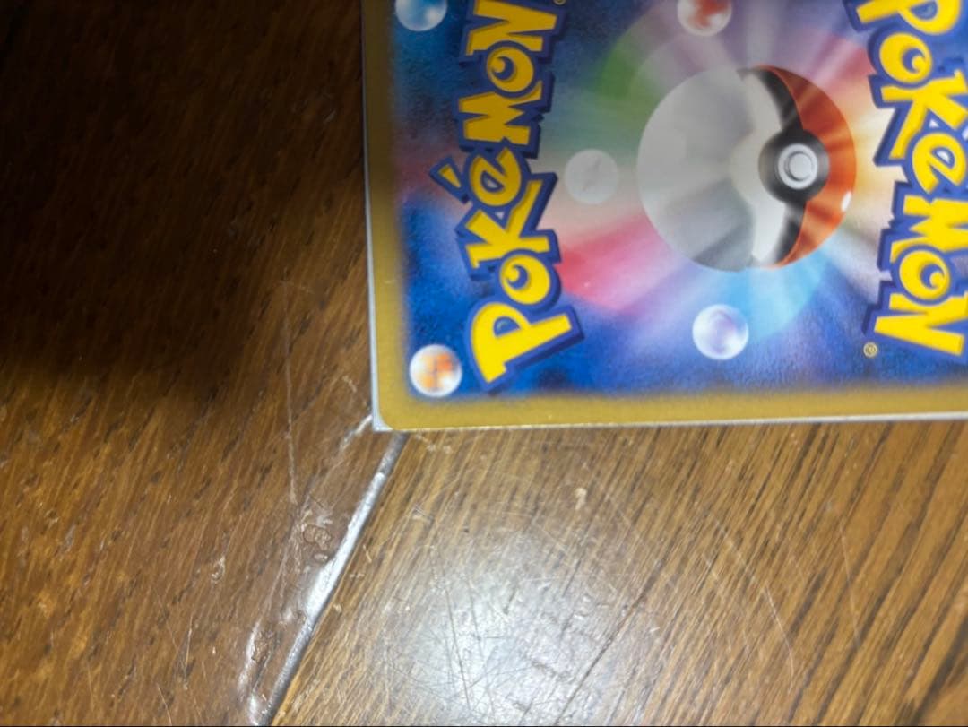 【引退品】ピカチュウセット　日本代表のピカチュウ　ピッチのピカチュウ