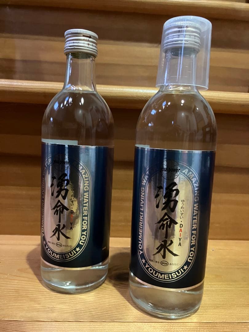 湧命水 500ml×2本　賞味期限2026.5