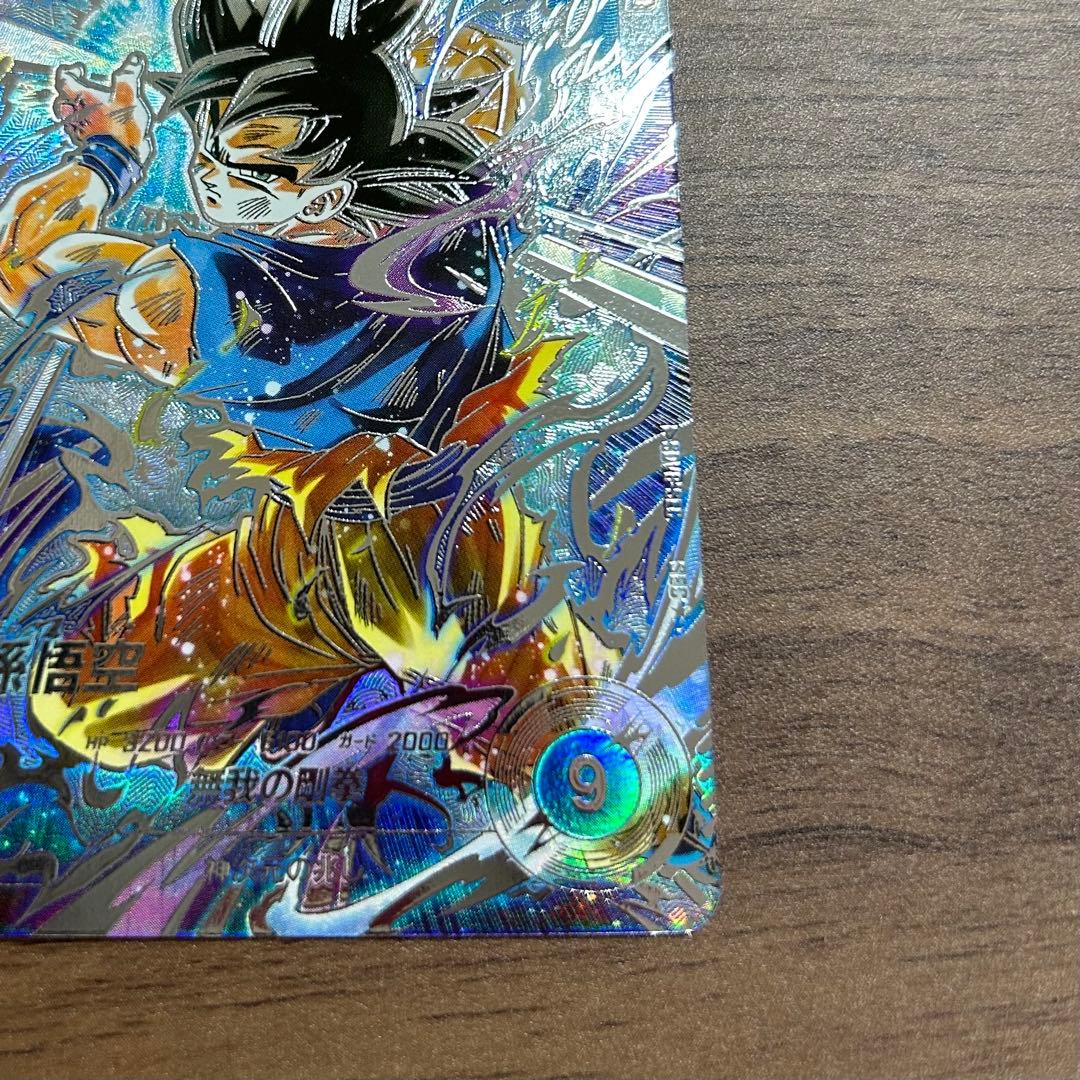 sdv8-sec 孫悟空　パラレル　ドラゴンボールスーパーダイバー