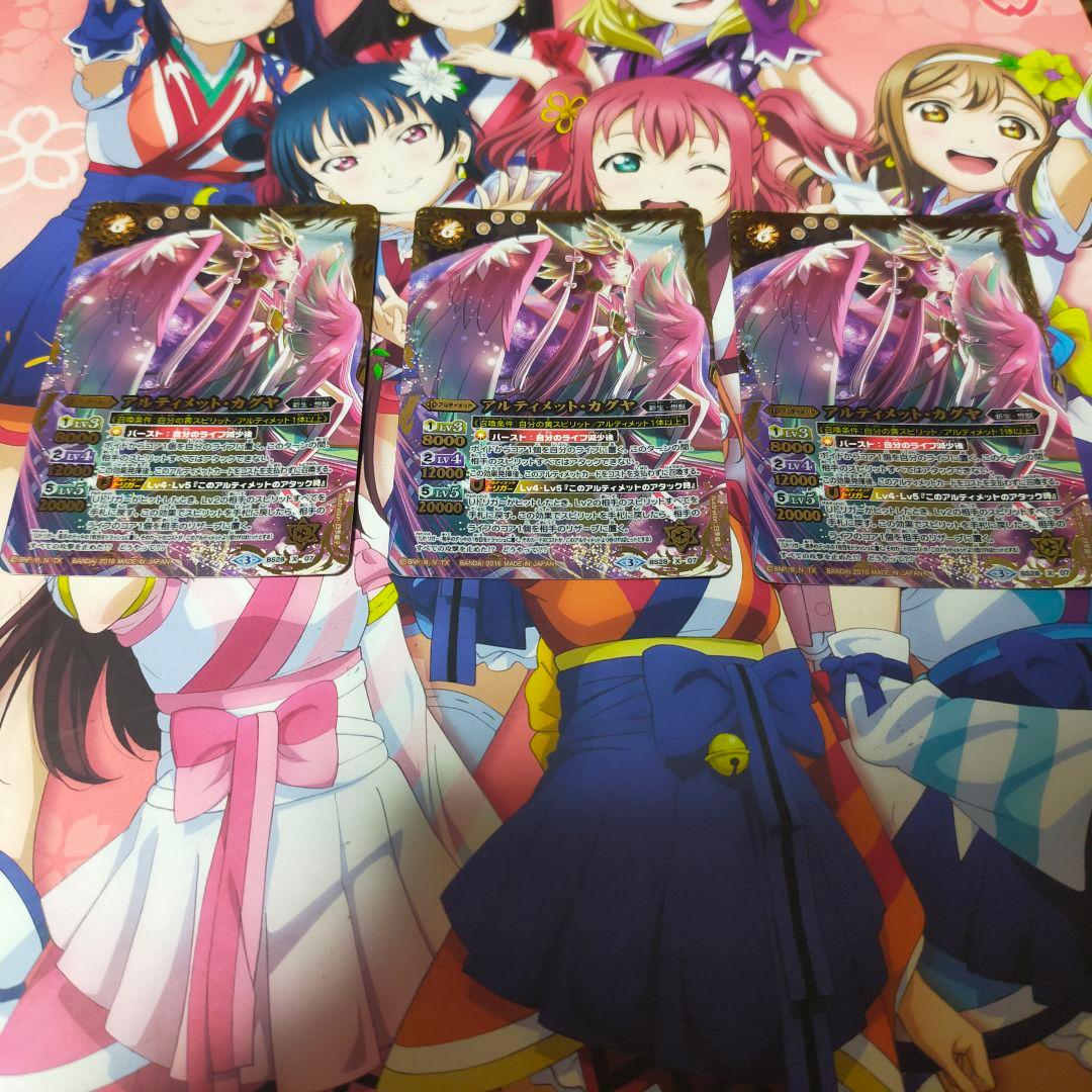 バトスピ　アルティメットカグヤ　パラレル　シークレット