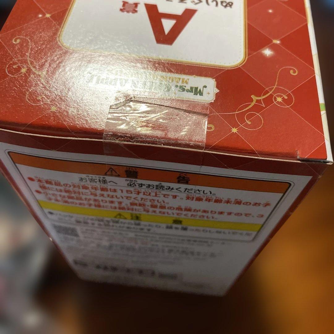 ミセスグリーンアップル1番くじA賞大森元基