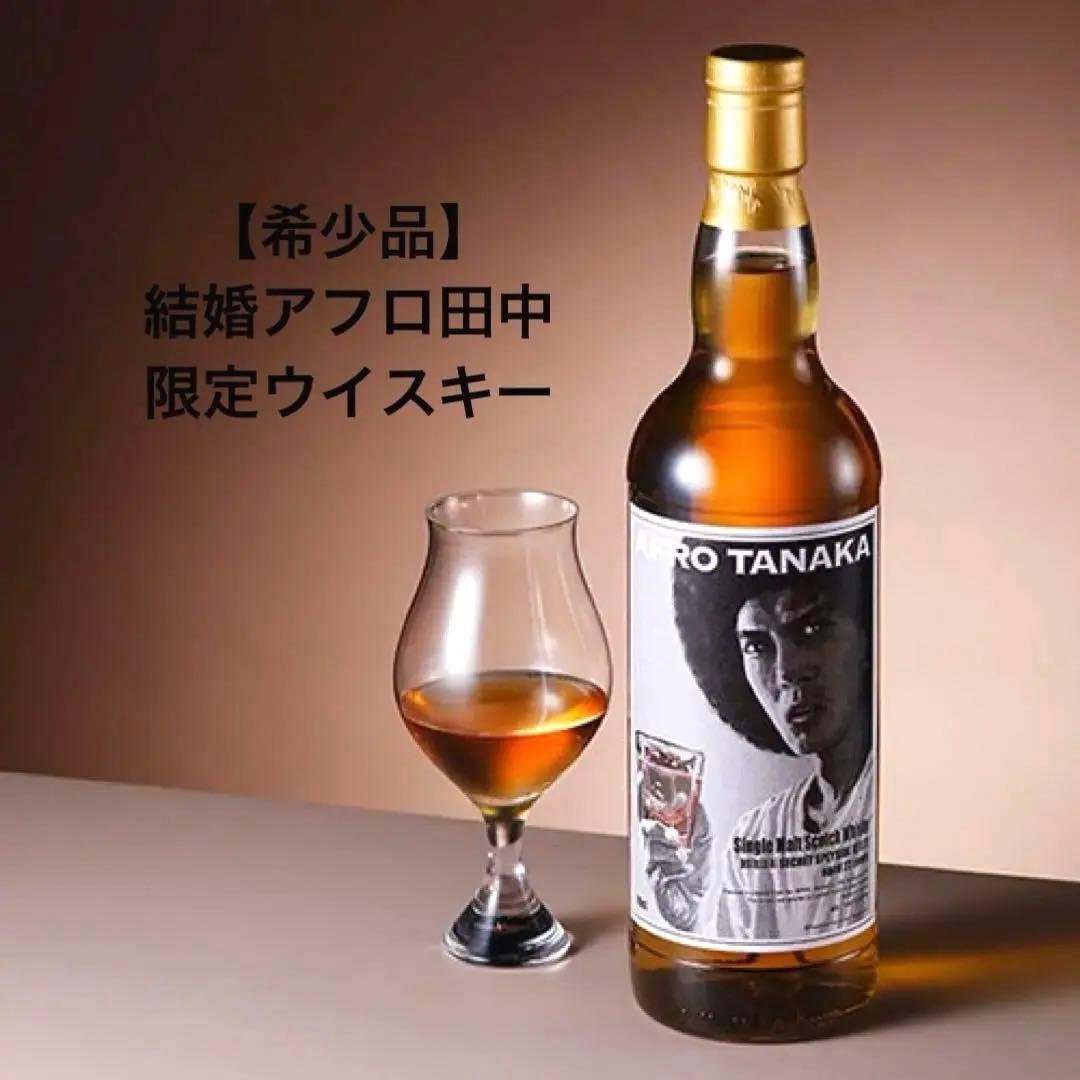 アフロ田中ラベル シークレットスペイサイド1996 シングルモルトウイスキー