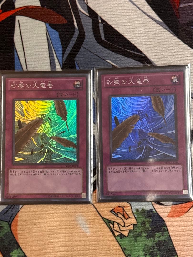 遊戯王　1103環境　汎用　罠カード　高レア