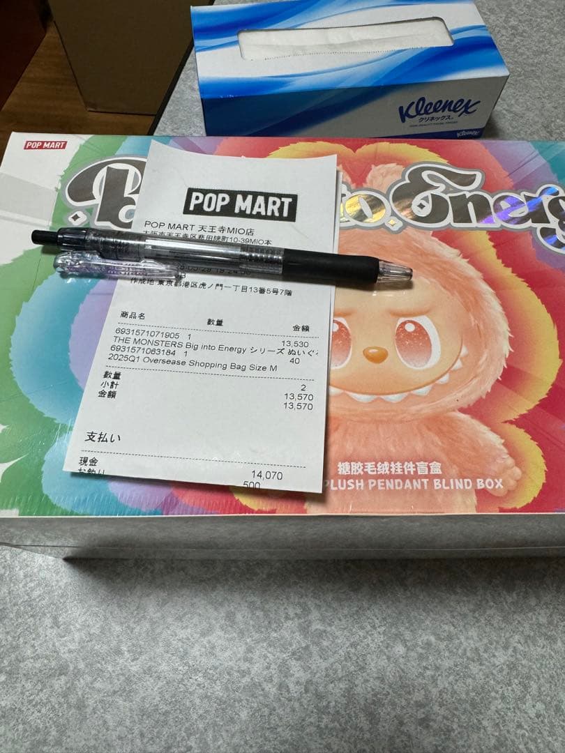 ぬいぐるみ THE MONSTERS Big into Energy