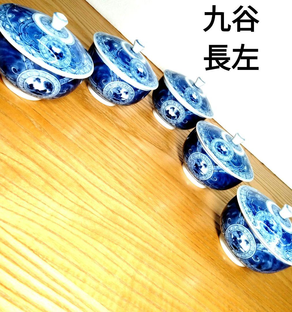 ☆ 九谷長左 山本長左 染付湯呑茶碗