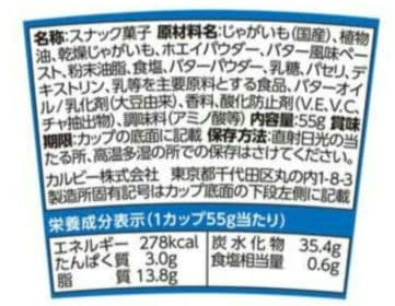 プリングルズ うましお ハイチーズ じゃがりこ じゃがバター サラダ 合計60缶