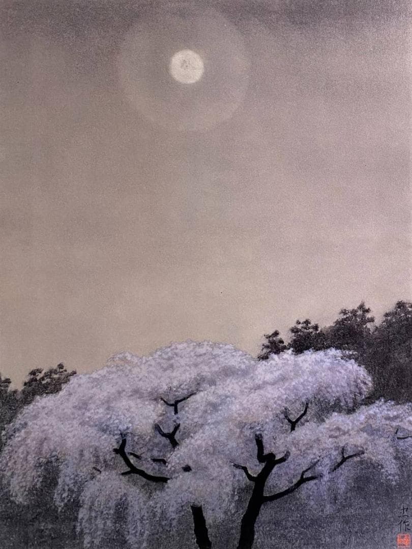 大山忠作、【春宵爛漫】、希少な額装用画集より、新品額装付、状態良好