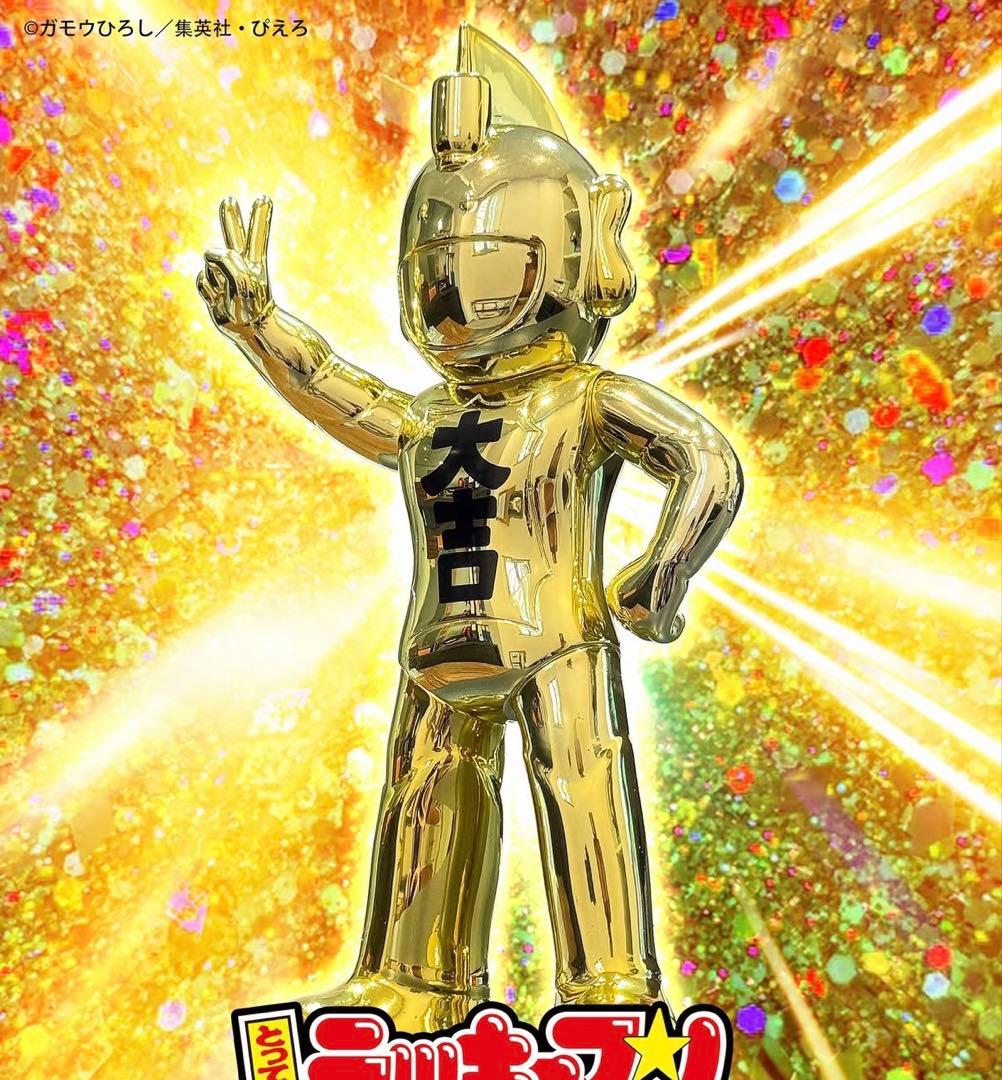 とっても！ ラッキーマン ソフビ メタリック ゴールド