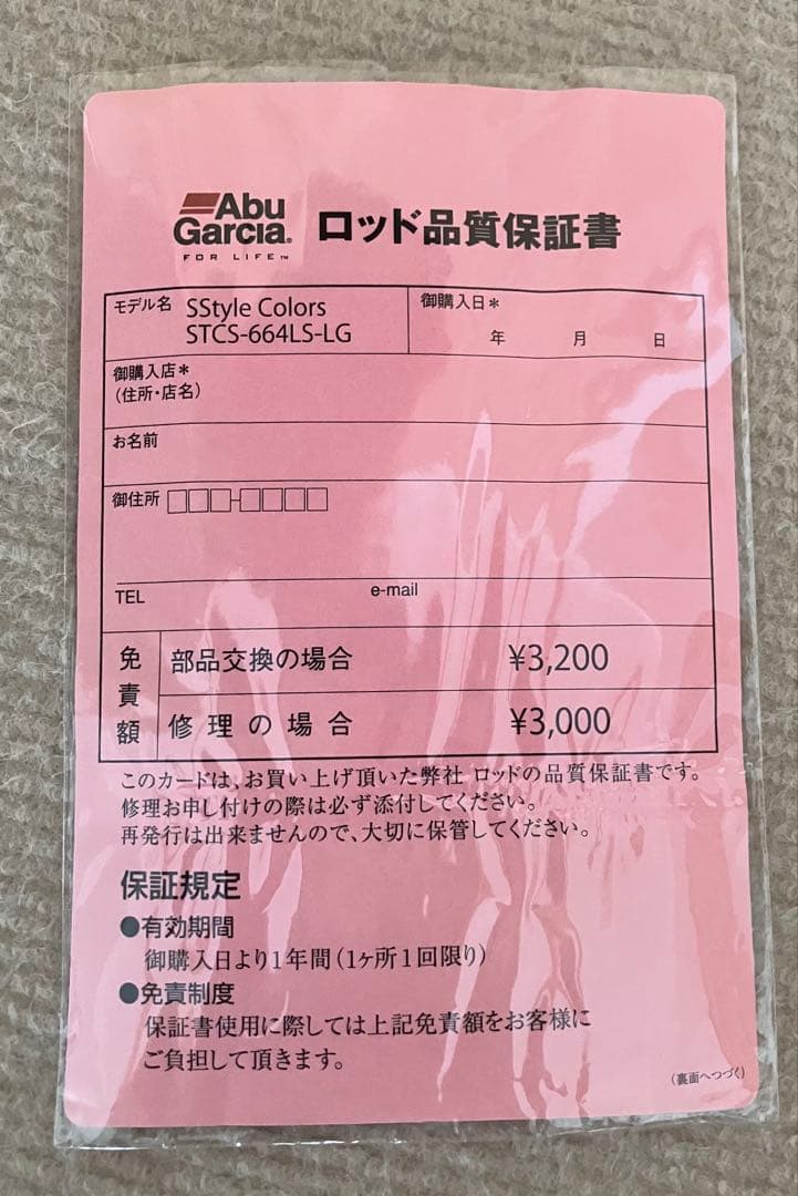 Abu Garcia STCS-664LS-LG ルアーロッド