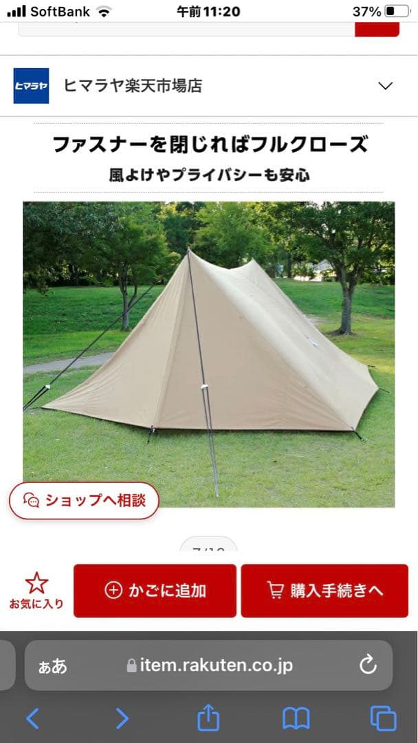 値下げ！visionpeaks バタフライシェルター 2ポールシェルター 大型