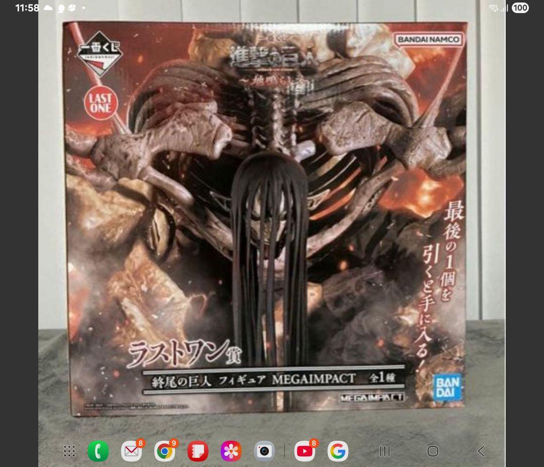 一番くじ 進撃の巨人 地鳴らし ラストワン賞 終尾の巨人