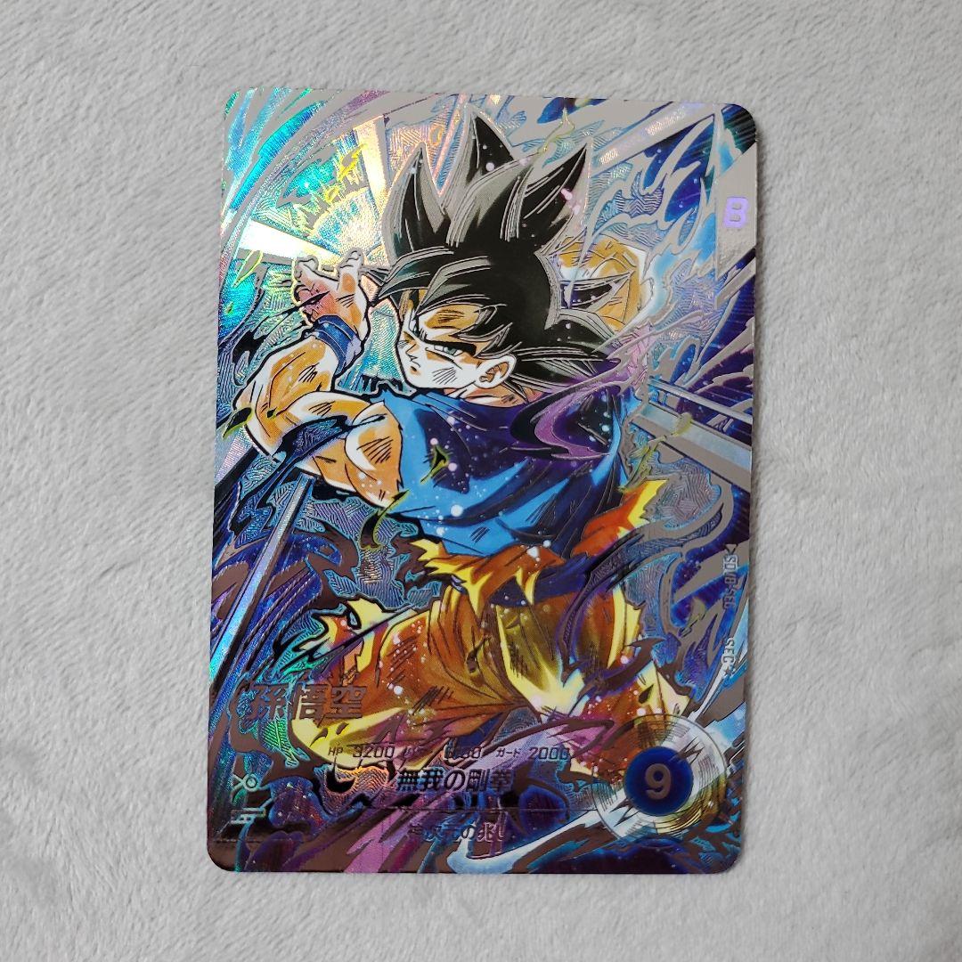 ドラゴンボールスーパーダイバーズ GDR SDV8-SEC 孫悟空　パラレル