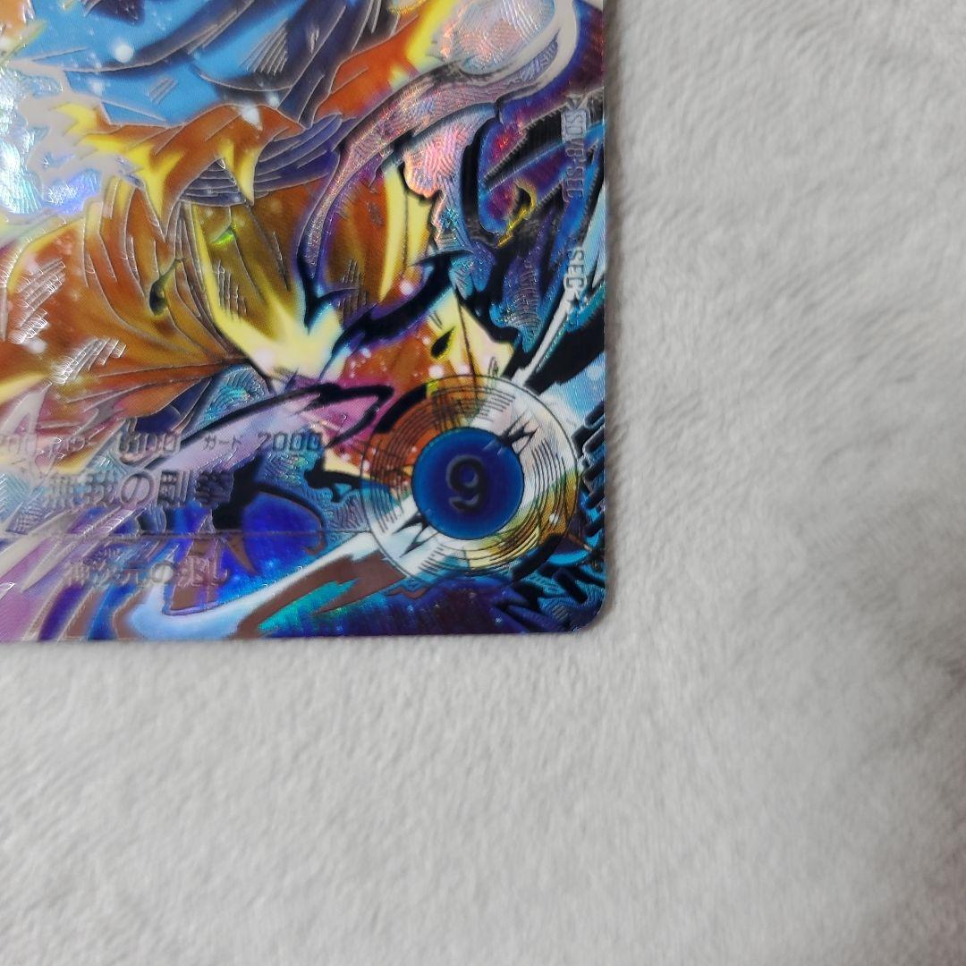 ドラゴンボールスーパーダイバーズ GDR SDV8-SEC 孫悟空　パラレル