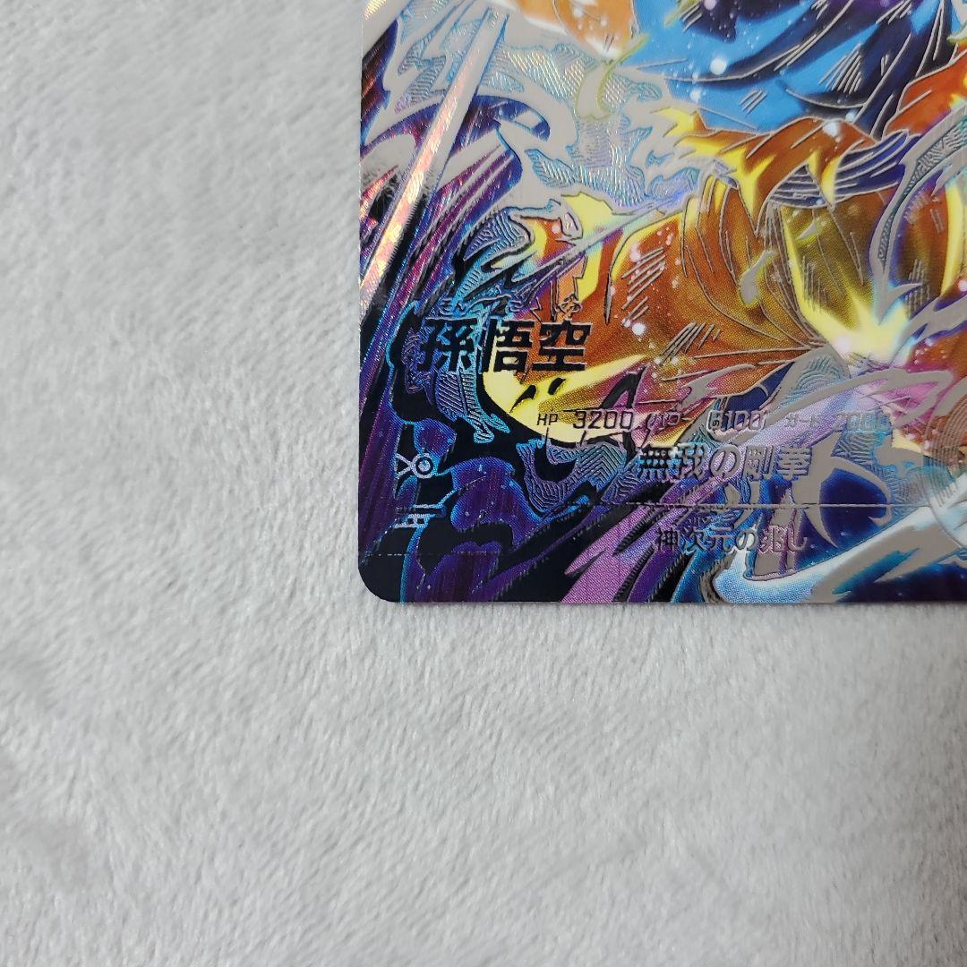 ドラゴンボールスーパーダイバーズ GDR SDV8-SEC 孫悟空　パラレル