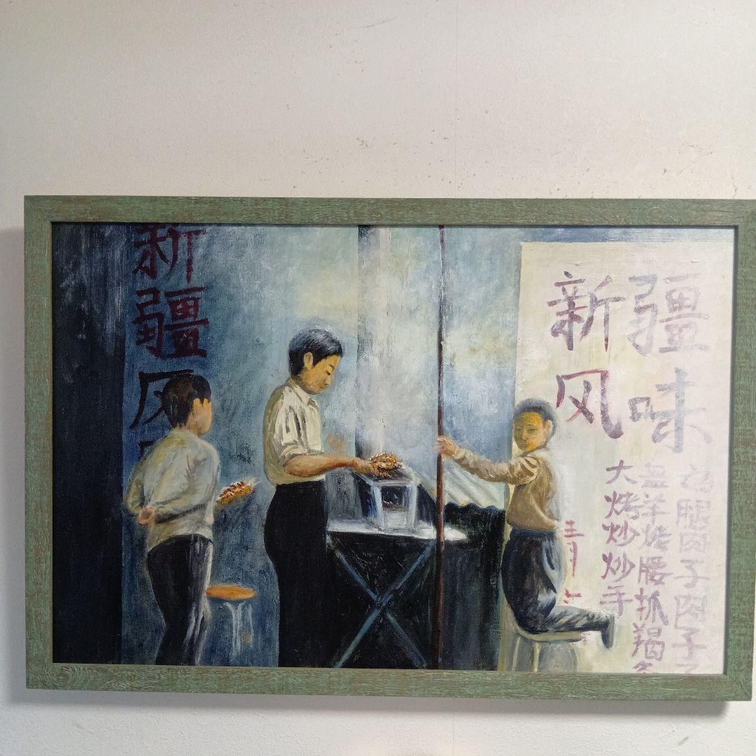 油彩画『北京の兄弟』M25号