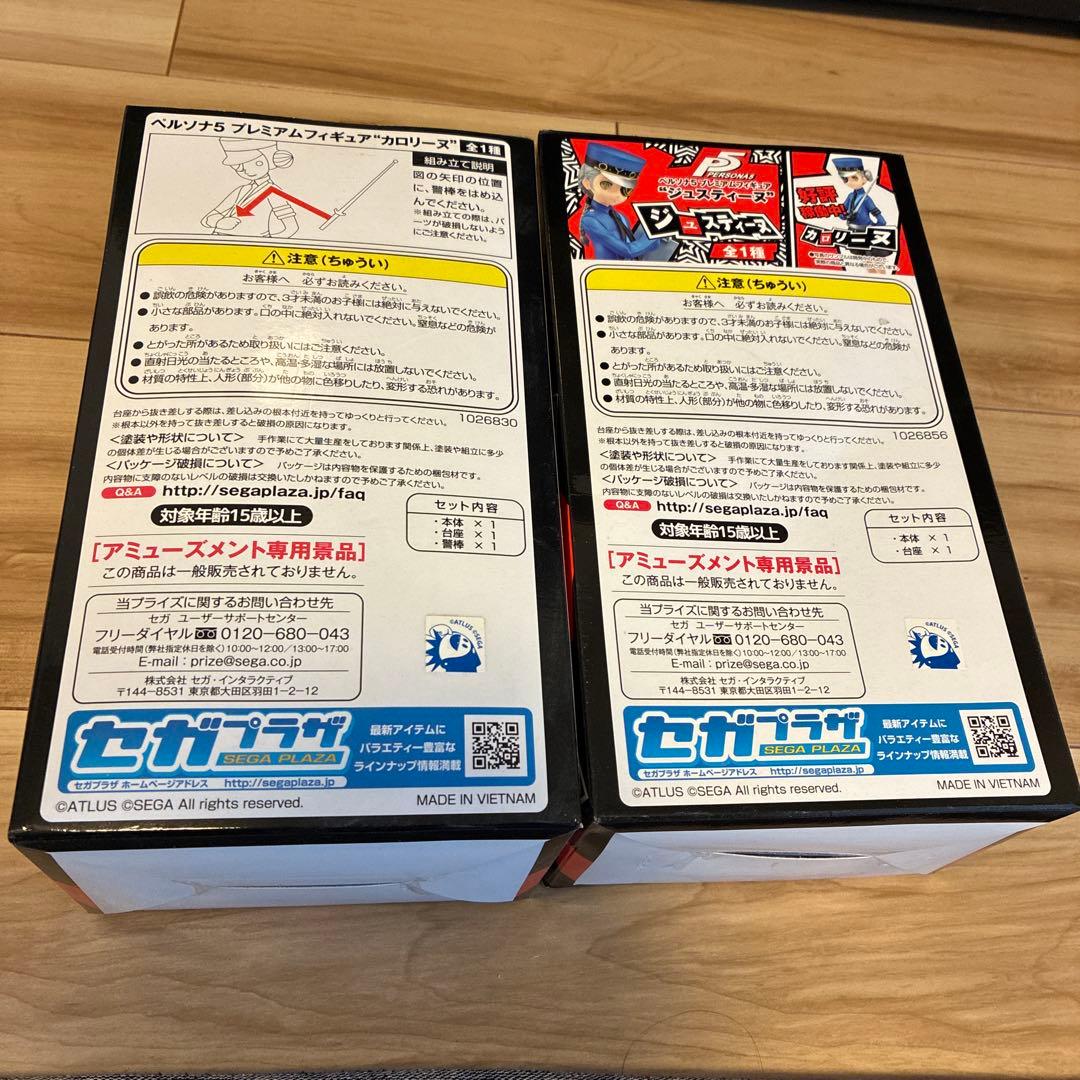ペルソナ プレミアムフィギュア　カロリーヌ　ジュスティーヌ　PERSONA5