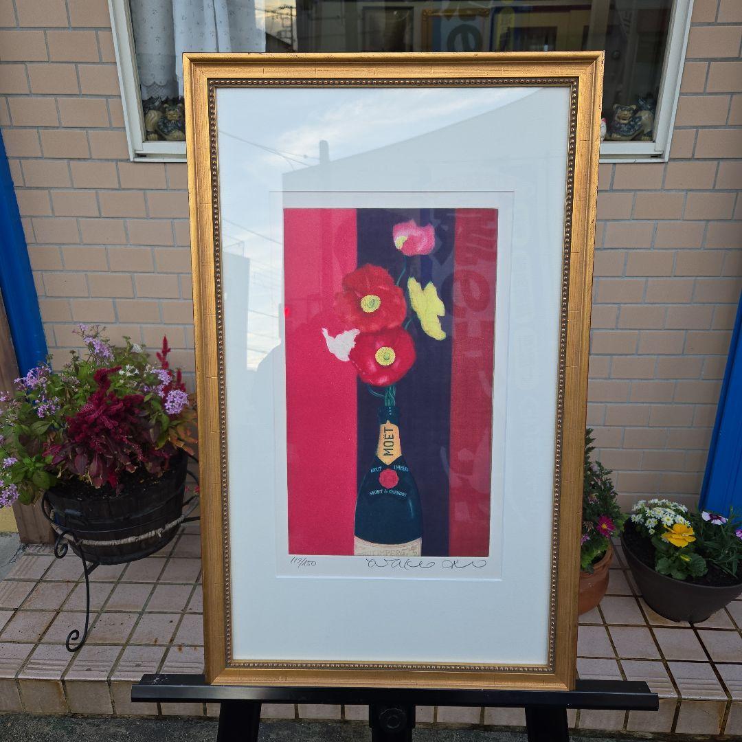 お洒落なシャンパン　リトグラフ MOET 伊藤倭子