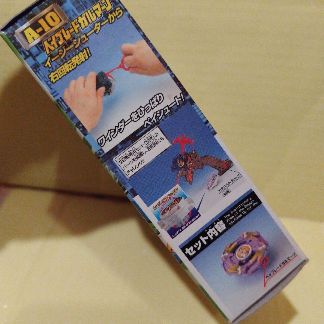 未使用　ベイブレード　 ガルマーン A-10　タカラ