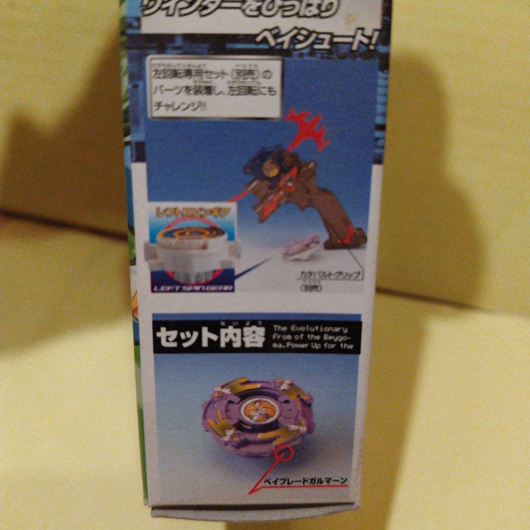 未使用　ベイブレード　 ガルマーン A-10　タカラ