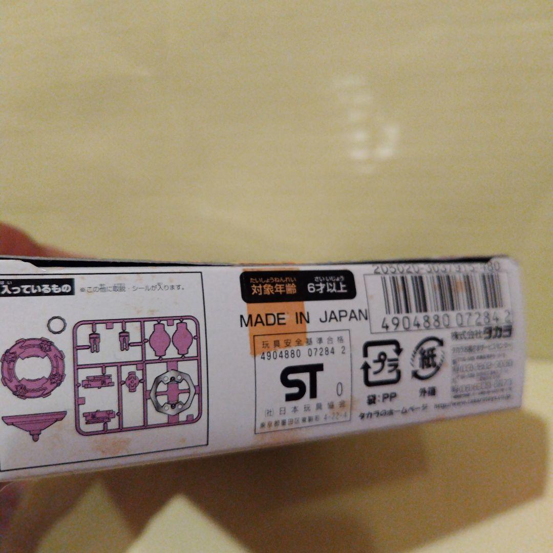 未使用　ベイブレード　 ガルマーン A-10　タカラ