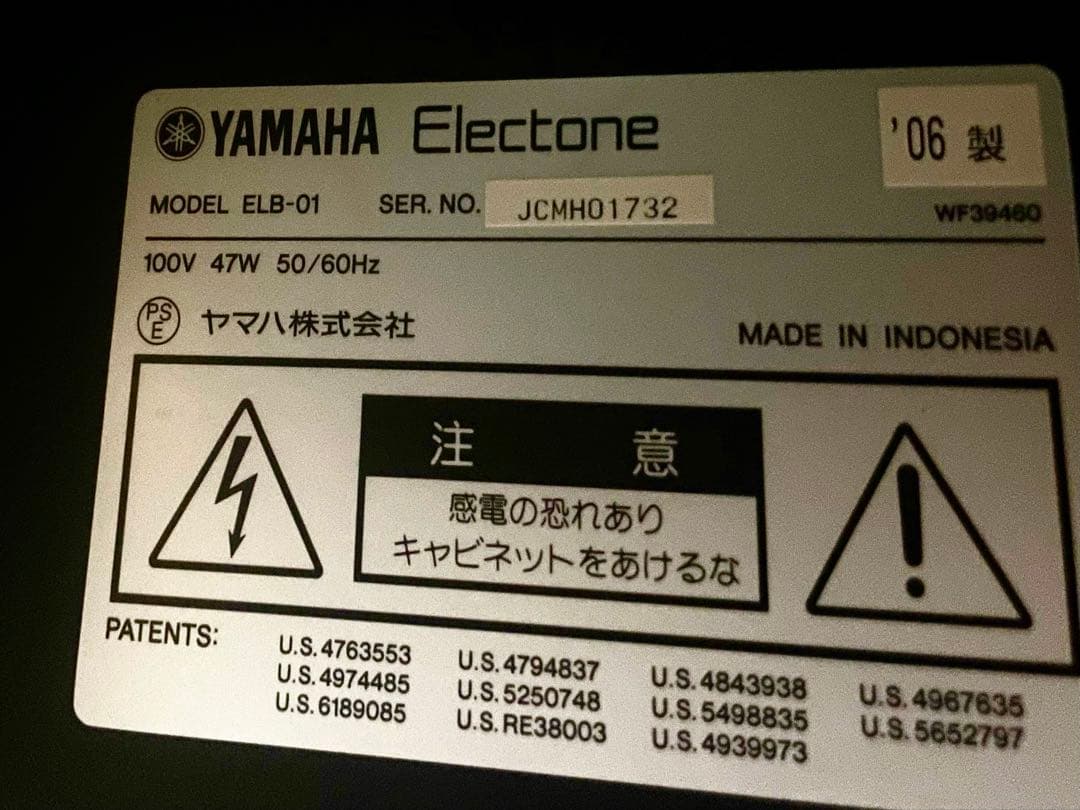 【送料込】YAMAHA エレクトーンSTAGEA ELB-01 2006