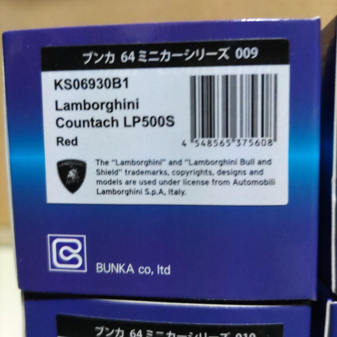京商ブンカオリジナルカラーランボルギーニ第三弾４台