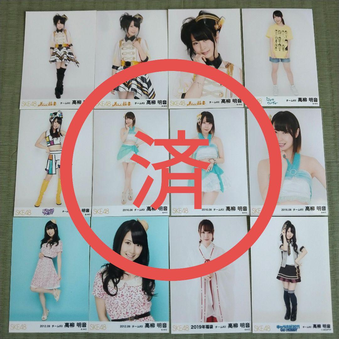 愛音　　高柳明音セット①