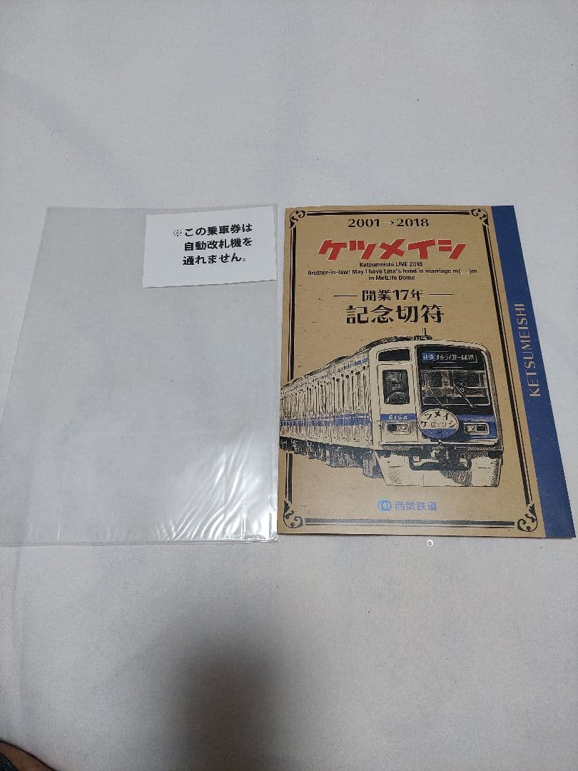 ファン必見！ケツメイシ KTMライブグッズ大量出品！