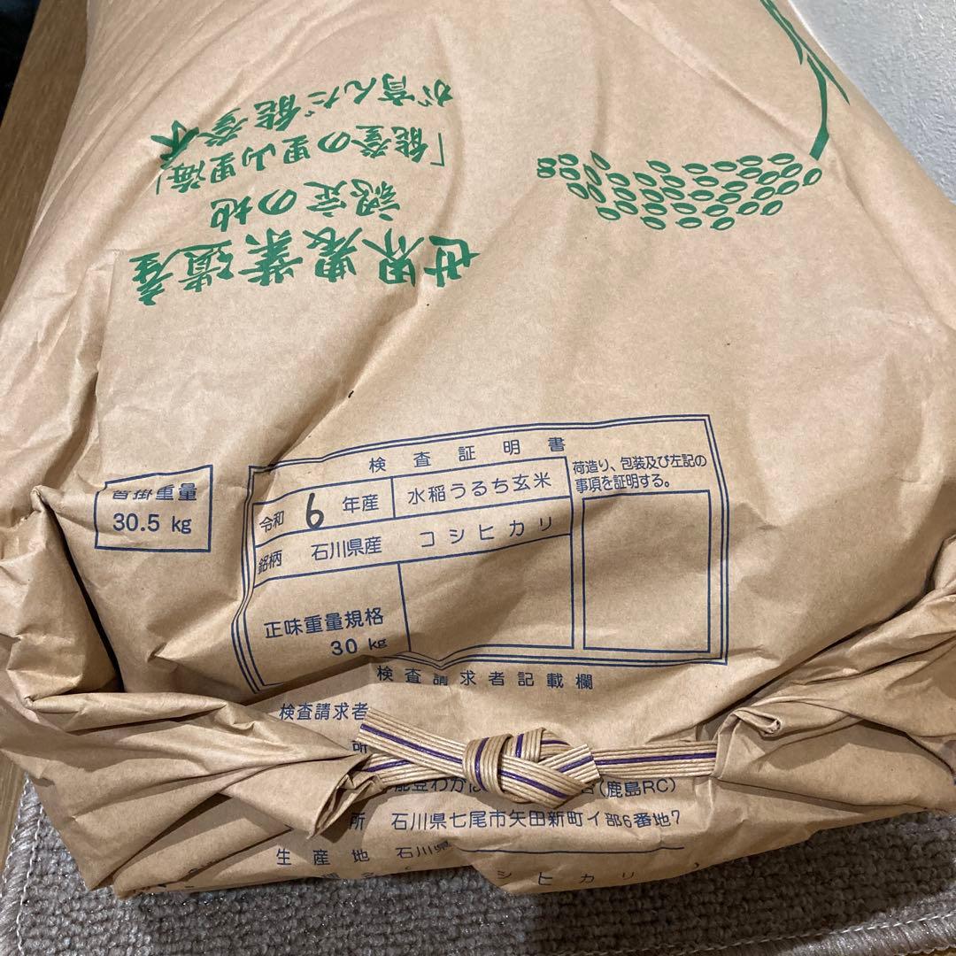 石川県産能登米コシヒカリ　30kg 玄米　令和6年産