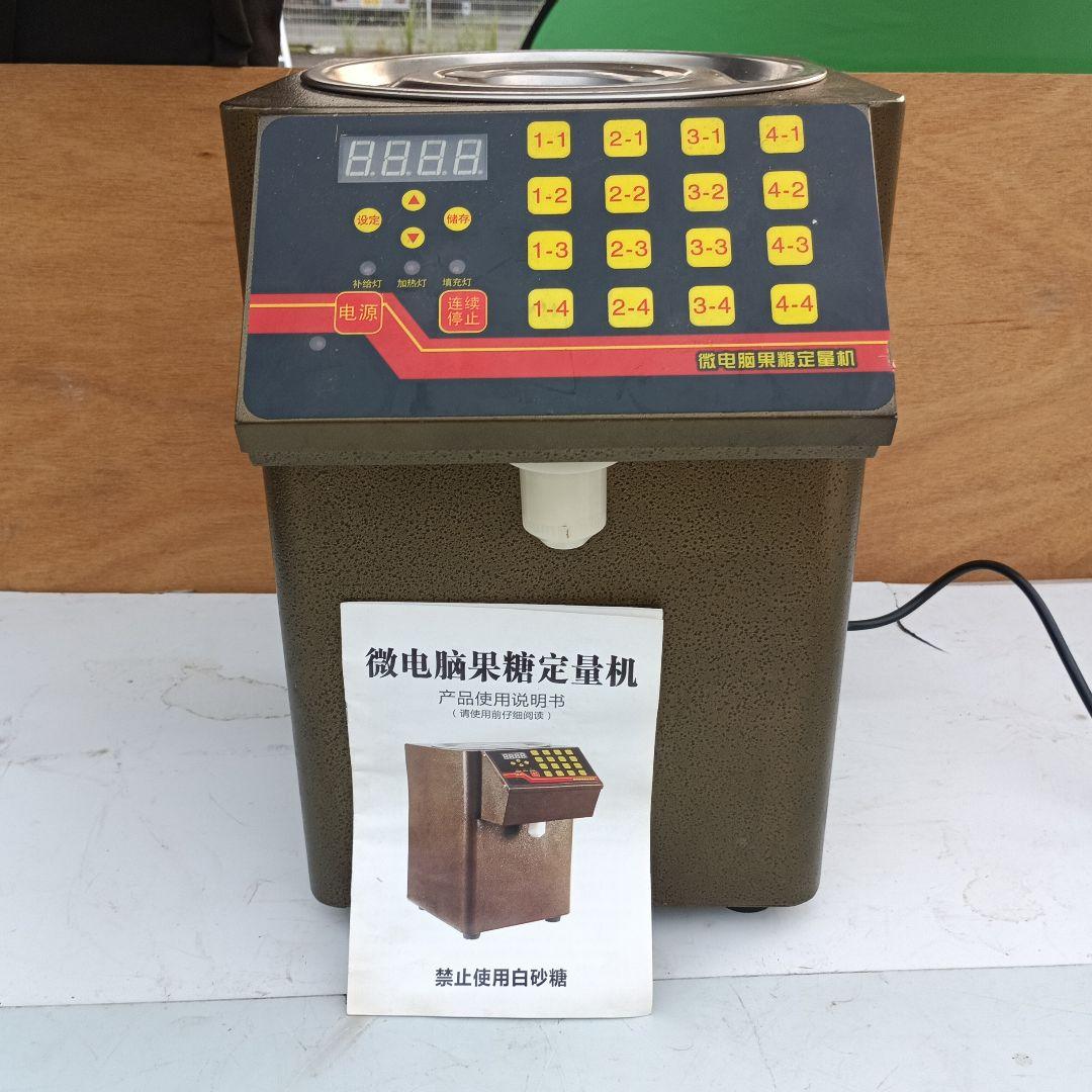 3631）微電脳果糖定量機 果糖定量器　ディペンサー