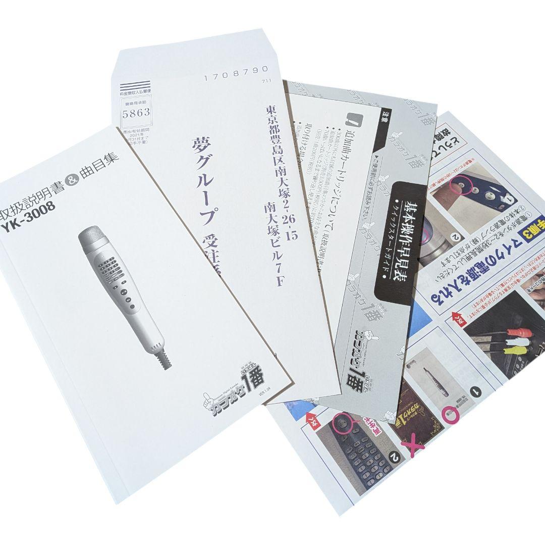 夢グループ カラオケ1番 YK-3008 内蔵 300曲