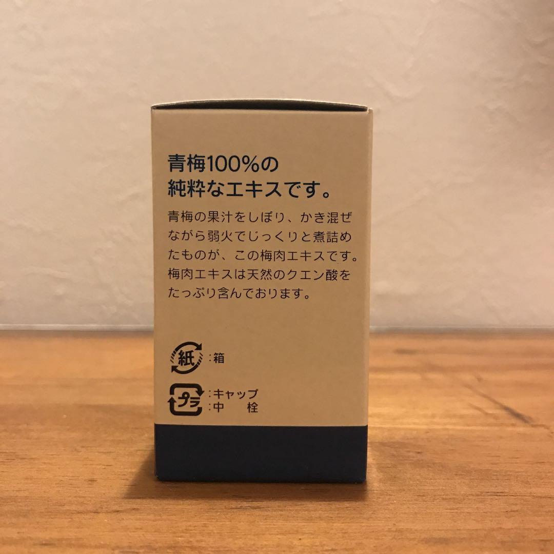 まさ様　梅肉エキス　5個