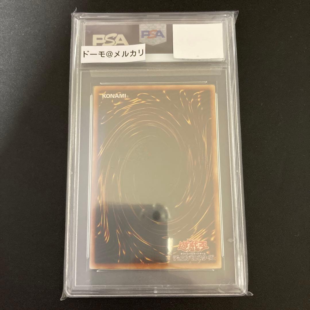 PSA10 異次元からの侵略者 初期版 遊戯王 ブースター5
