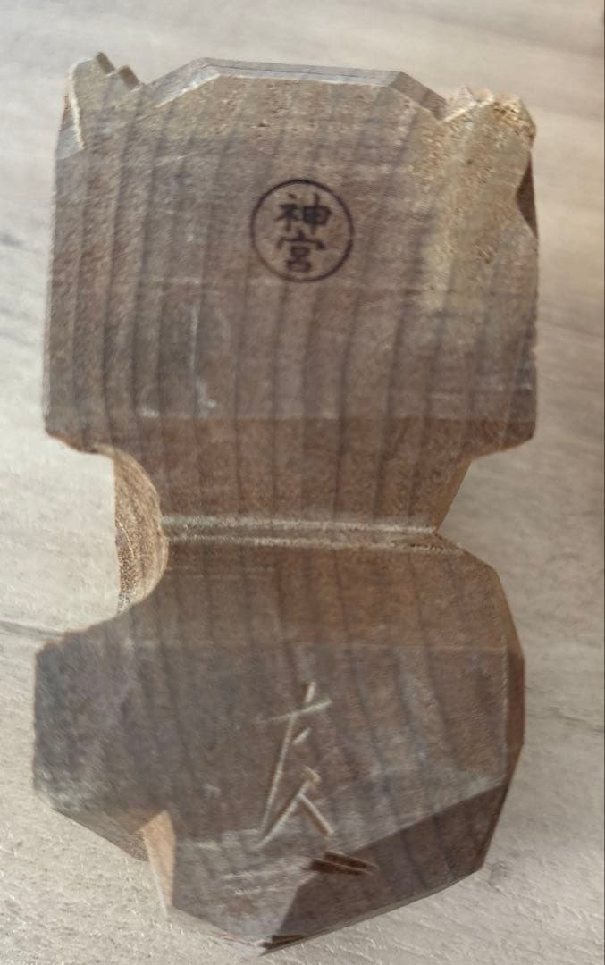 伊勢神宮　木彫り　干支置物セット 8体 木箱付き