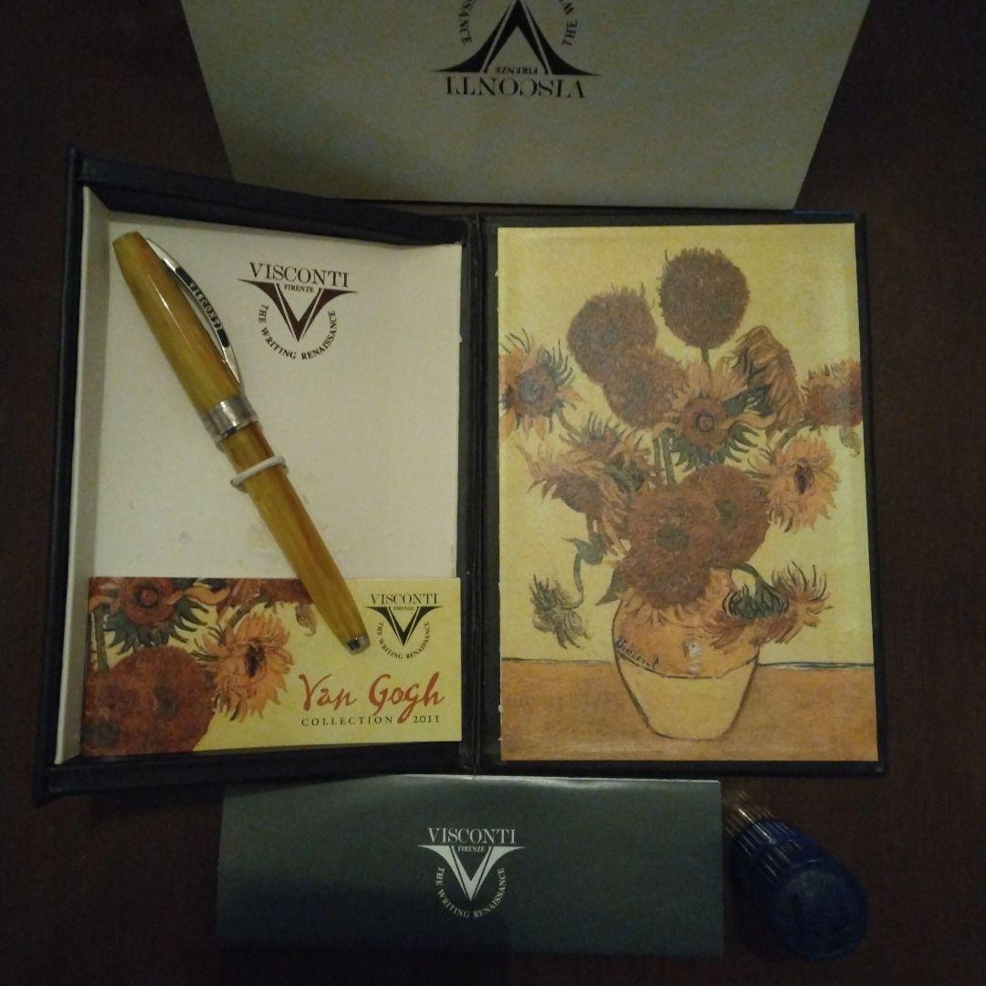 VISCONTI　ヴァンゴッホ　ひまわり　万年筆