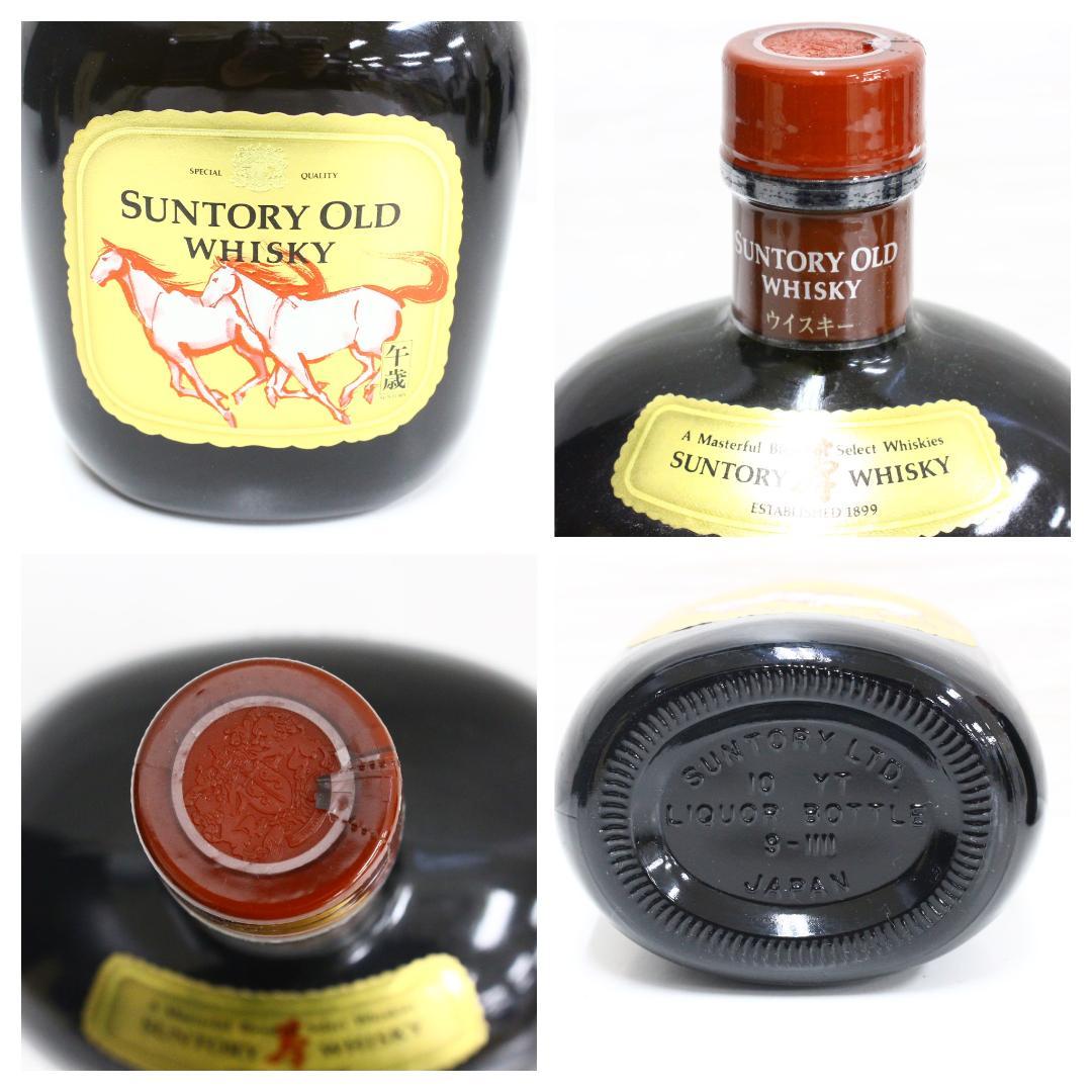 ◇未開栓 サントリーオールドウイスキー 4本セット 午年ボトル含む 古酒